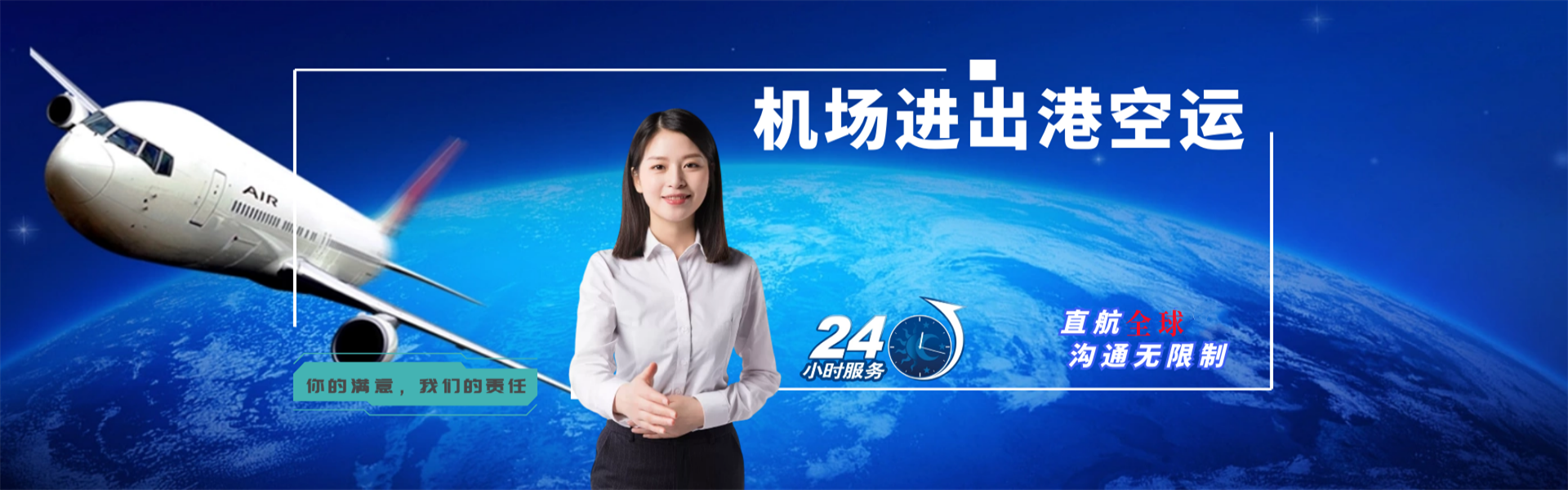 莲湖到太原物流公司-莲湖至太原物流专线-莲湖空运到太原-优时通物流有限公司